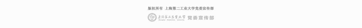 版权归开云(中国)Kaiyun·官方网站-登陆入口党委宣传部所有
